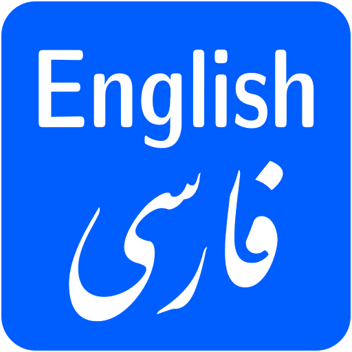 English To Persian Translator Apps on Google Play