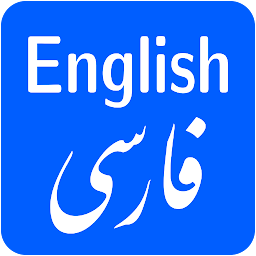 Icon image English To Persian Translator