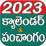 Cover Image of Download Telugu Calendar 2023 & పంచాంగం  APK
