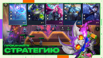 Game screenshot TFT: Teamfight Tactics apk download