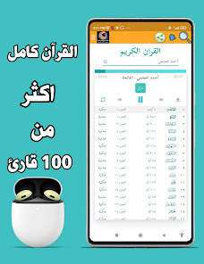 Noreen Muhammad Siddiq Qur'an 1.0 APK + Mod (Unlimited money) إلى عن على ذكري المظهر