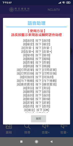 國圖到你家遙控器