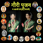 Cover Image of Télécharger Puja Vidhi & Aarti Sangrah  APK