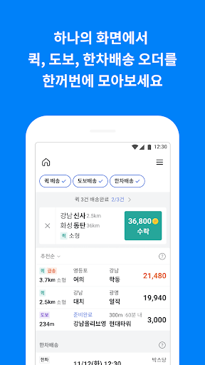 Kakao T Picker Screenshot 3 - AppWisp.com