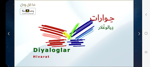 ما قل ودل - عربي/ تركي Screen 3