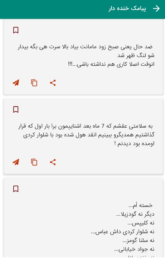 #3. 10 هزار پیامک خنده دار و فان (Android) โดย: Yung philz devS