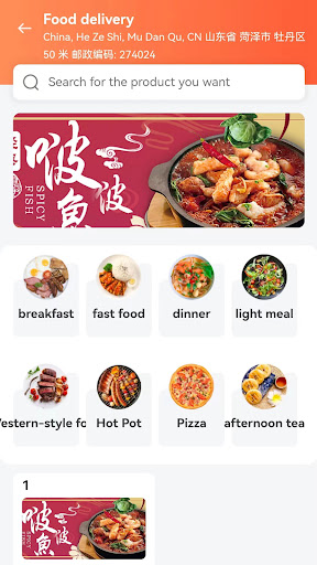 Pioneer Delivery Screen 2