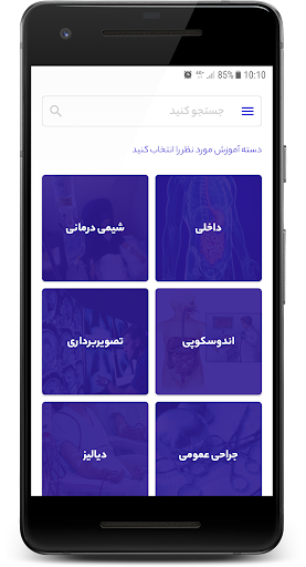 Ghaem Hospital Screen 2