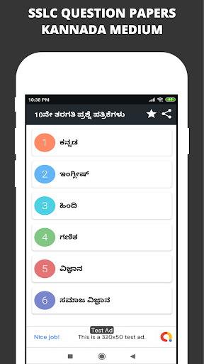 SSLC Question Papers Kannada Screen 2