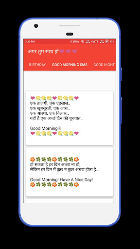 Shayari 2020 - अगर तुम साथ हो❤