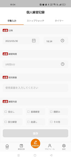 島村楽器 音楽日記 Screen 3