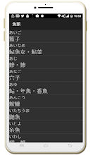 難読漢字辞書 Google Play のアプリ
