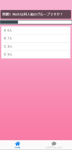 Android application ニジクイズ for NiziU screenshort