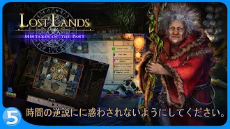 Game screenshot ロスト・ランド 6 hack