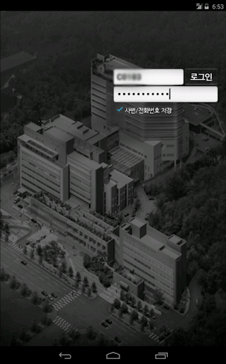 Android application 보라매병원 환자이송 GPAD용 screenshort