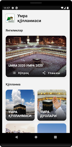 Umra qollanmasi