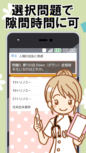 Download 准看護師試験問題 過去問題国家試験対策予想看護学校ナース Free For Android 准看護師試験問題 過去問題国家試験 対策予想看護学校ナース Apk Download Steprimo Com