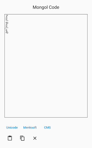 Android application Mongol Code screenshort