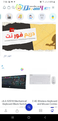 دريم فور نت - لونا تكنولوجي screenshot 17