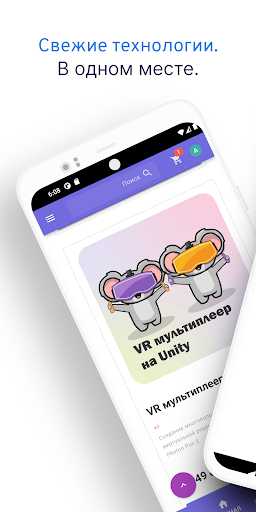 Android application КиберКоала screenshort