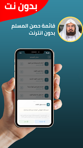 Al Sudais without Net - Quran screenshot 6
