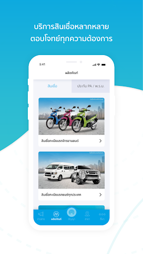 เมืองไทย แคปปิตอล Screen 3