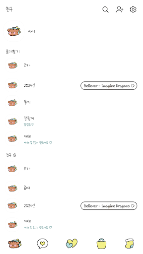 카카오톡 테마 - 모카_드래곤 화이트 민트 Screen 2