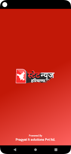 Android application State news Haryana screenshort
