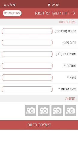 מצפה רמון Screen 2