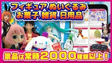 クレーンゲーム ネッチ -オンラインクレーンゲーム-のおすすめ画像2