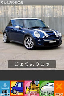 兒童圖畫書車(圖3)-速報App