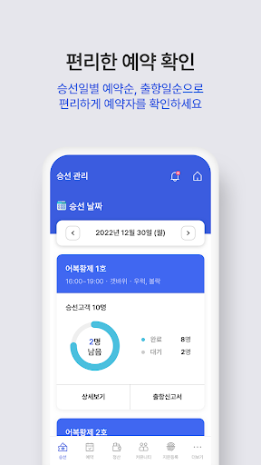 어복황제 마스터 Screen 3