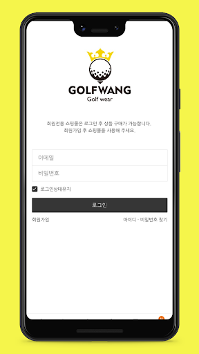 Android application 골프왕 screenshort