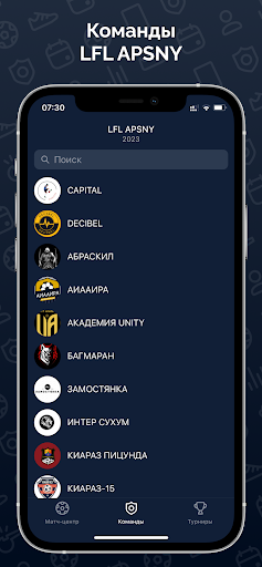 LFL APSNY Screen 2