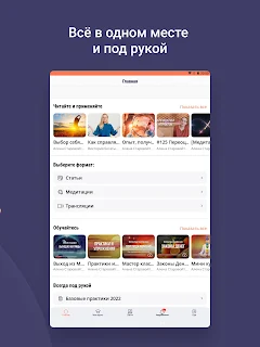 Ключи Мастерства