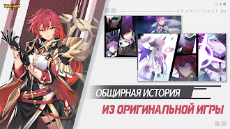 Game screenshot GrandChase mod apk