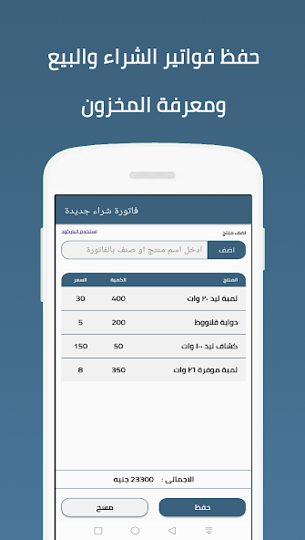 Cashier - لادارة حسابات المحلات معدل. Mod apk