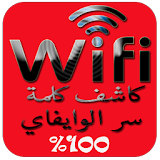Best Wifi Pass Detector Prank icon