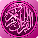 مختصر تفسير القرآن الكريم icon