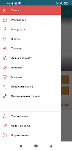 Schooltennis Расписание Screen 2