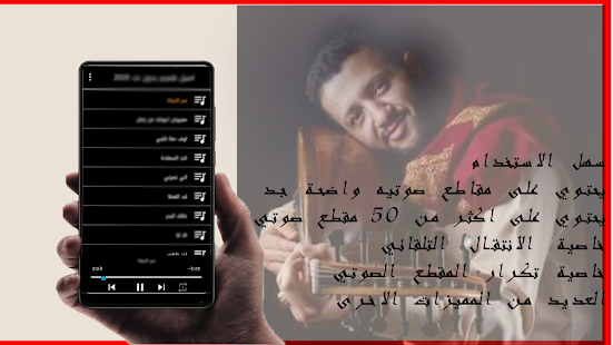 Download جميع جلسات حمود السمه2020 بدون نت For PC Windows and Mac apk screenshot 1