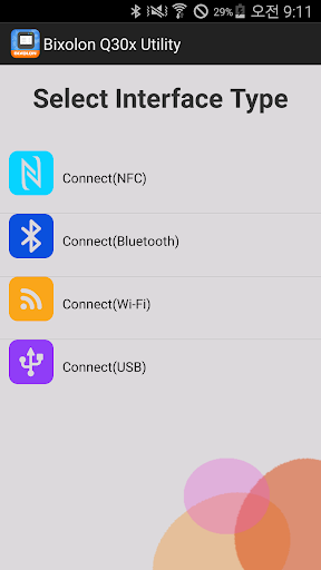 Android application Q300 Utility screenshort