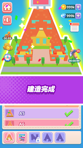 My Perfect House Screen 3