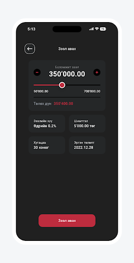 GoodLend Screen 2