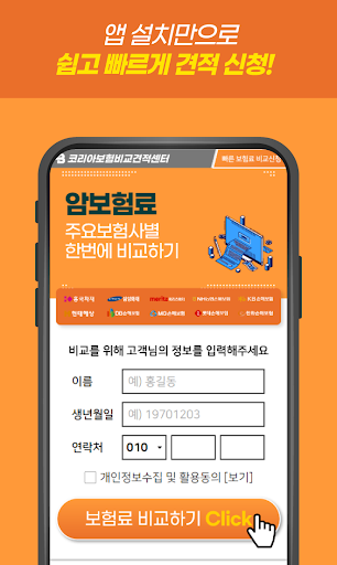 암보험 안심 다보장 의료 보험금 슈퍼 AIA 생명 노인 Screen 2