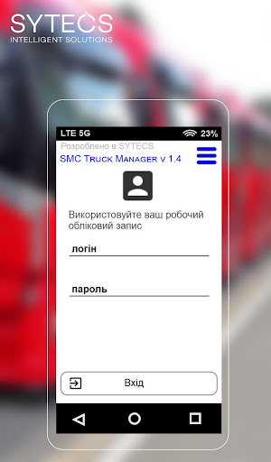 Android application SMC Car Manager screenshort
