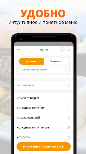 ZIBO HOT DOGS | Пенза Screen 2