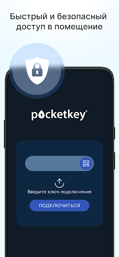 Android application Pocketkey Dynamic screenshort