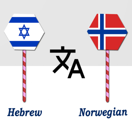 Hebrew To Norwegian Translator logo