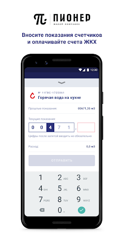 ЖК Пионер Screenshot 4 - AppWisp.com
